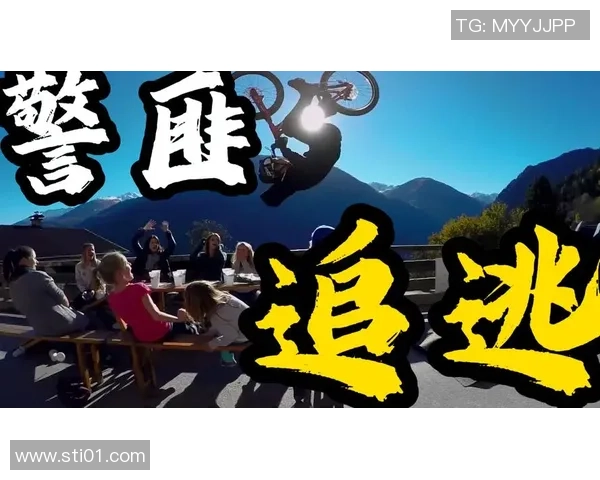 极限运动热点：解读北京极限运动队的快攻